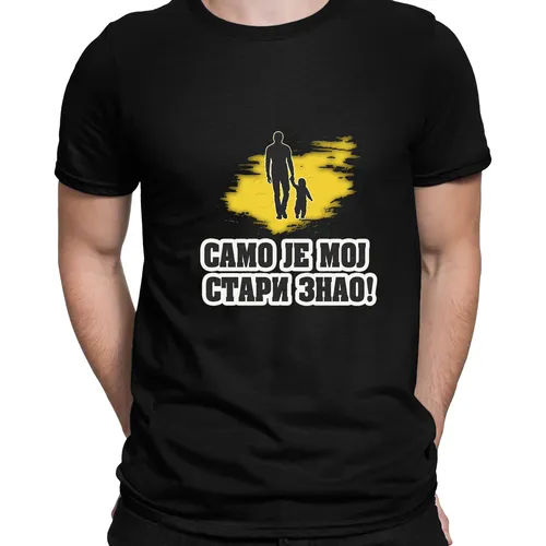 Само је мој стари знао-img