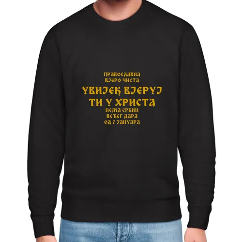Увијек вјеруј ти у Христа-img