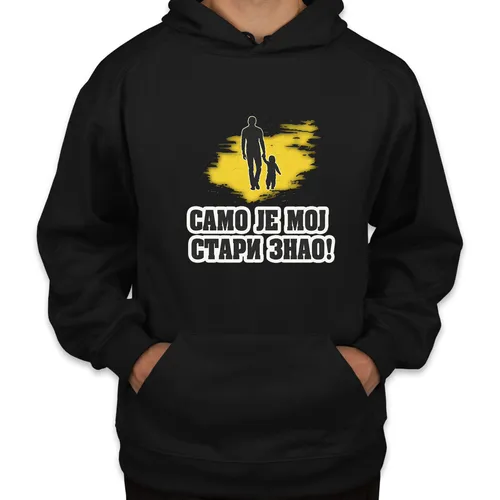 Само је мој стари знао-img