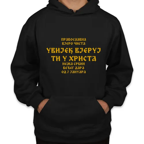 Увијек вјеруј ти у Христа-img