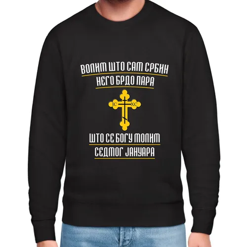 Волим што сам Србин-img